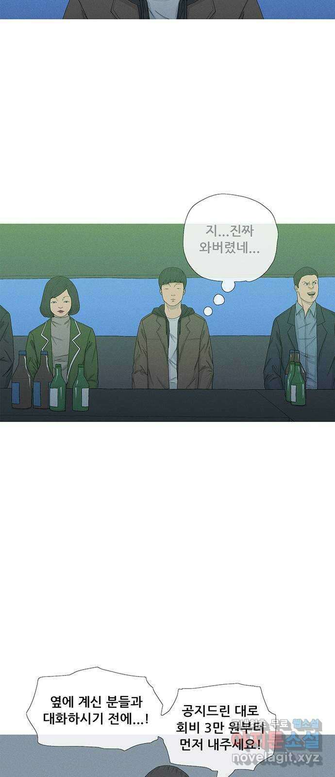 연애의 기록 1화 사회 초년생 문석호 59