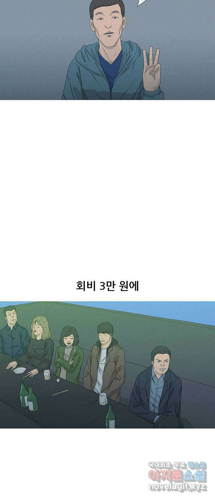 연애의 기록 1화 사회 초년생 문석호 60