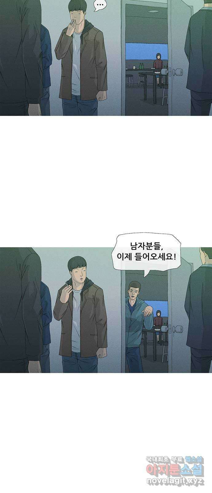 연애의 기록 1화 사회 초년생 문석호 66