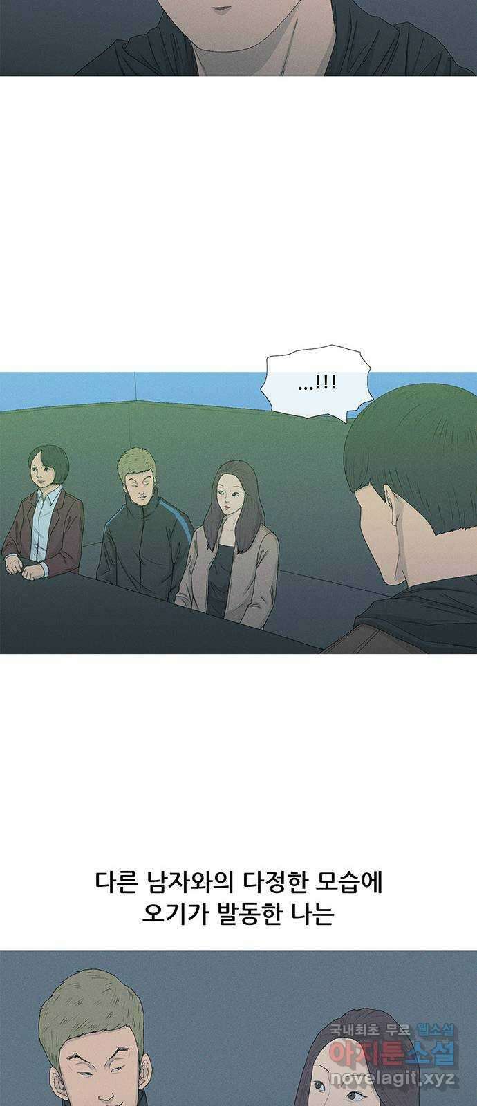 연애의 기록 1화 사회 초년생 문석호 68