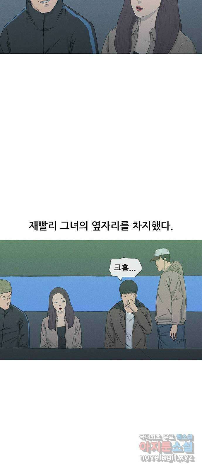 연애의 기록 1화 사회 초년생 문석호 69