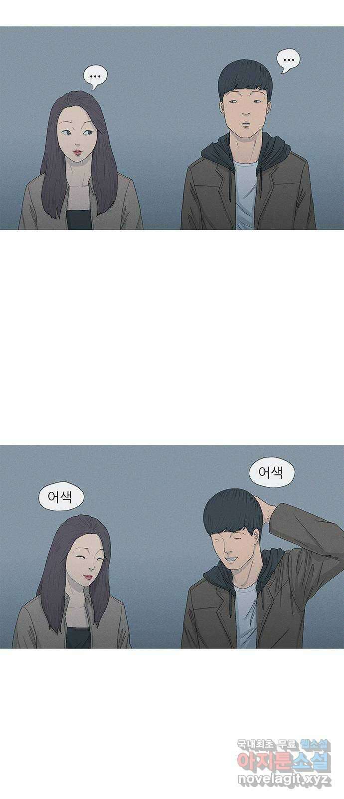 연애의 기록 1화 사회 초년생 문석호 70