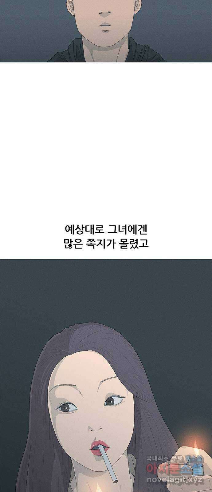연애의 기록 1화 사회 초년생 문석호 72