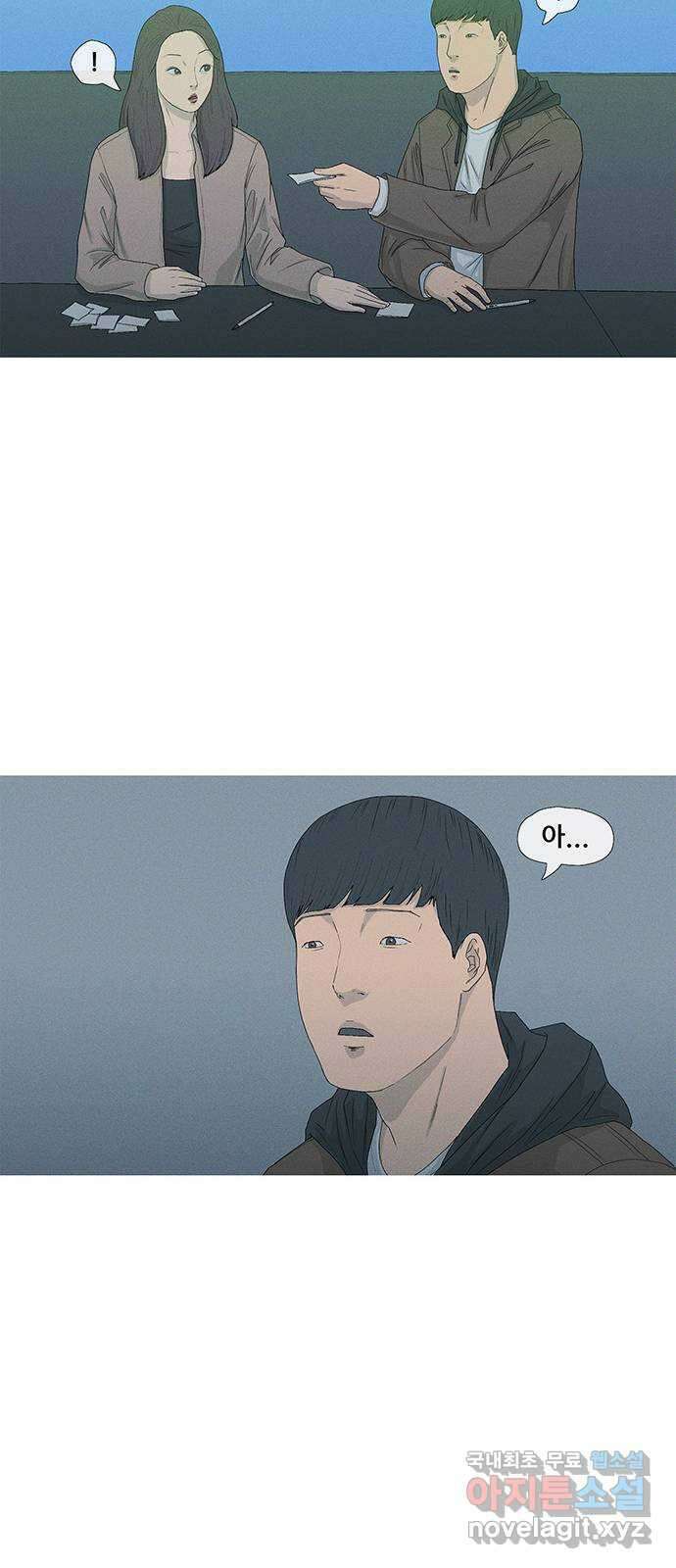 연애의 기록 1화 사회 초년생 문석호 74