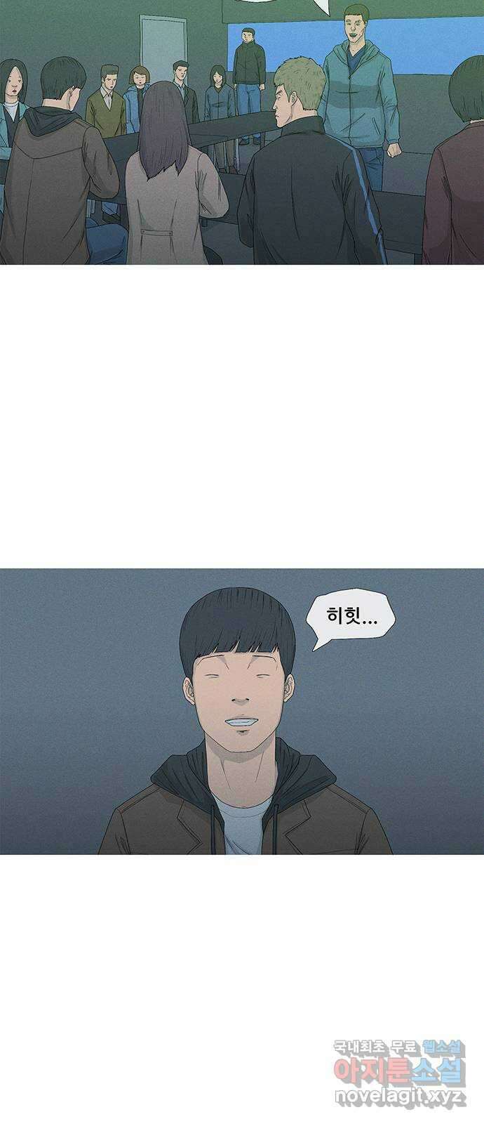 연애의 기록 1화 사회 초년생 문석호 77