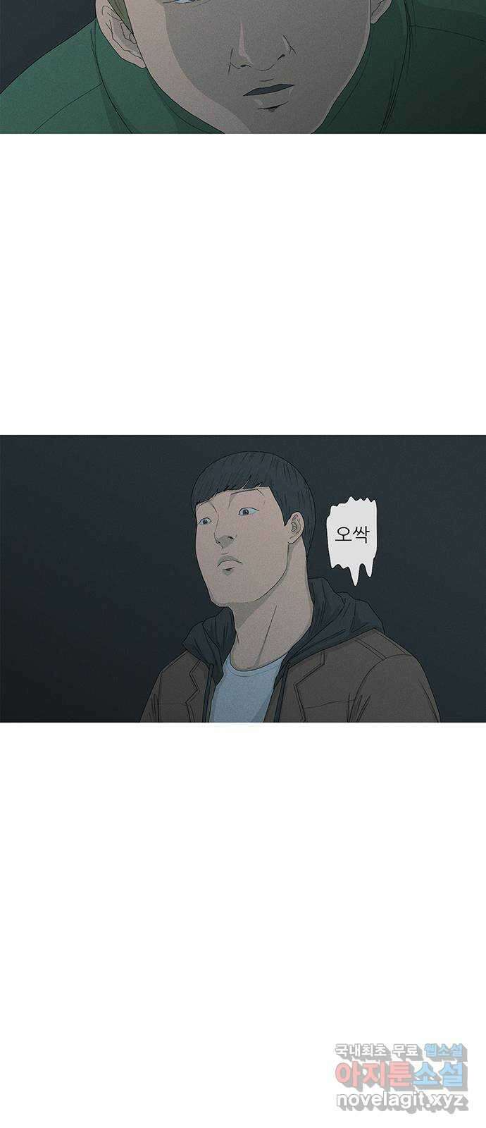 연애의 기록 1화 사회 초년생 문석호 80