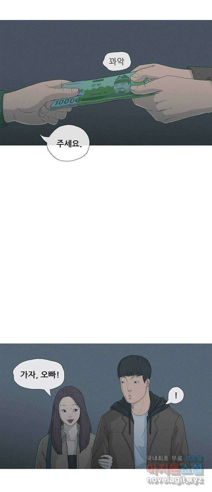 연애의 기록 1화 사회 초년생 문석호 81