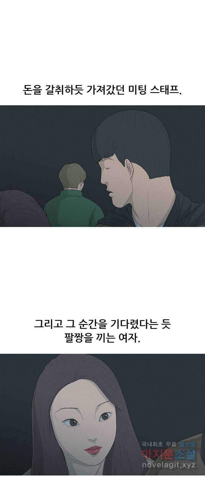연애의 기록 1화 사회 초년생 문석호 82