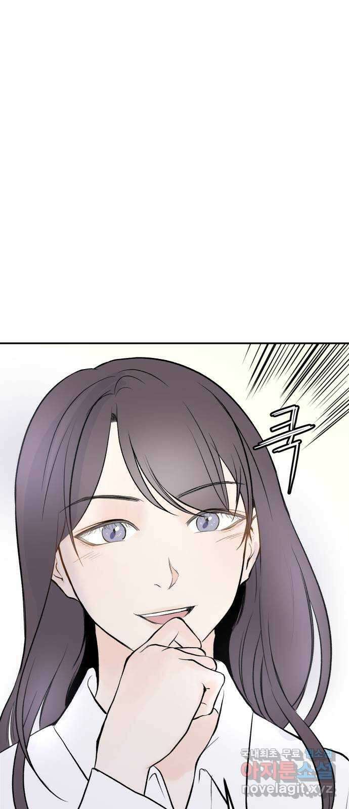 하나는 적고 둘은 너무 많아 9화 26