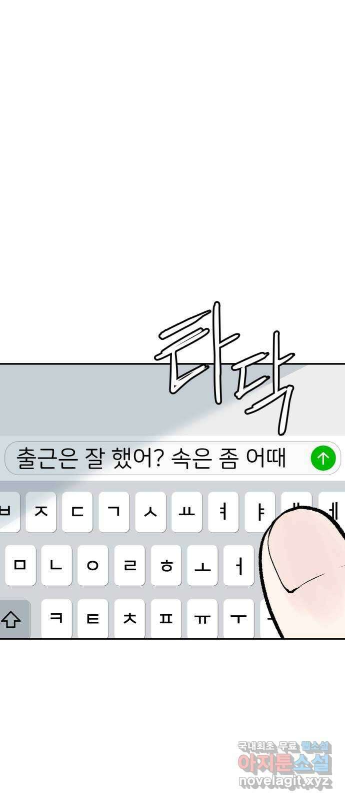 하나는 적고 둘은 너무 많아 9화 42