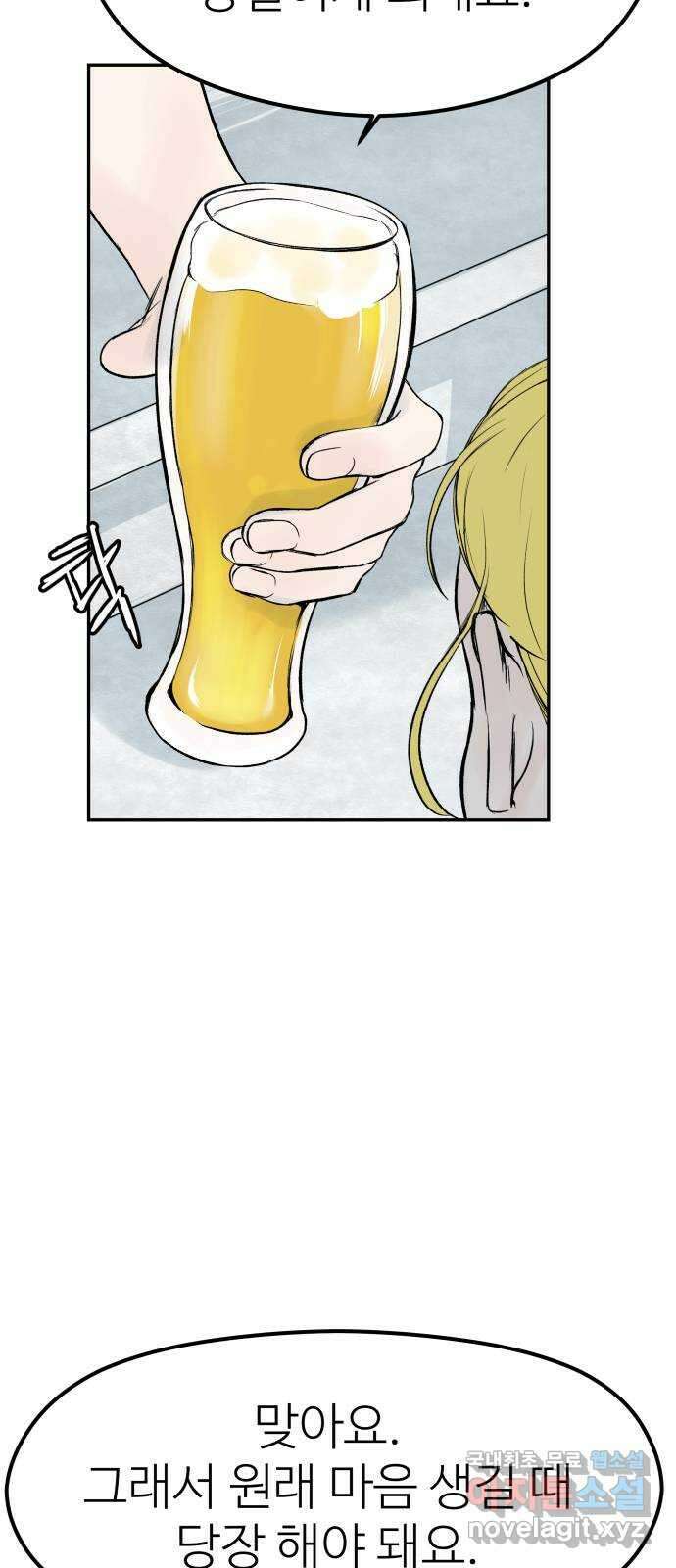 하나는 적고 둘은 너무 많아 9화 56