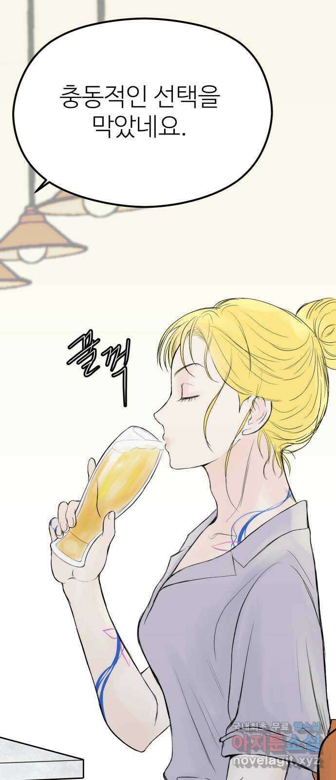 하나는 적고 둘은 너무 많아 9화 58