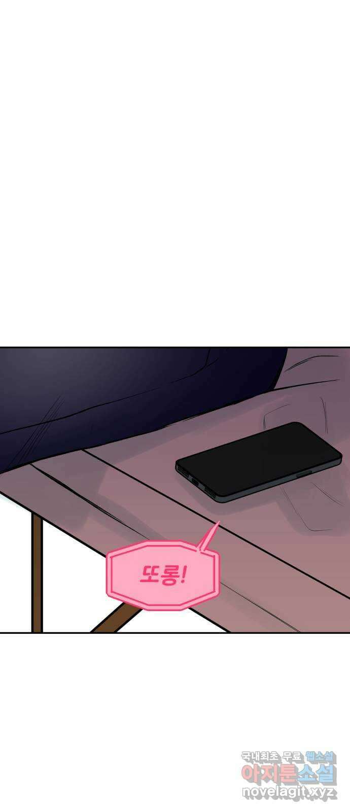 하나는 적고 둘은 너무 많아 9화 84