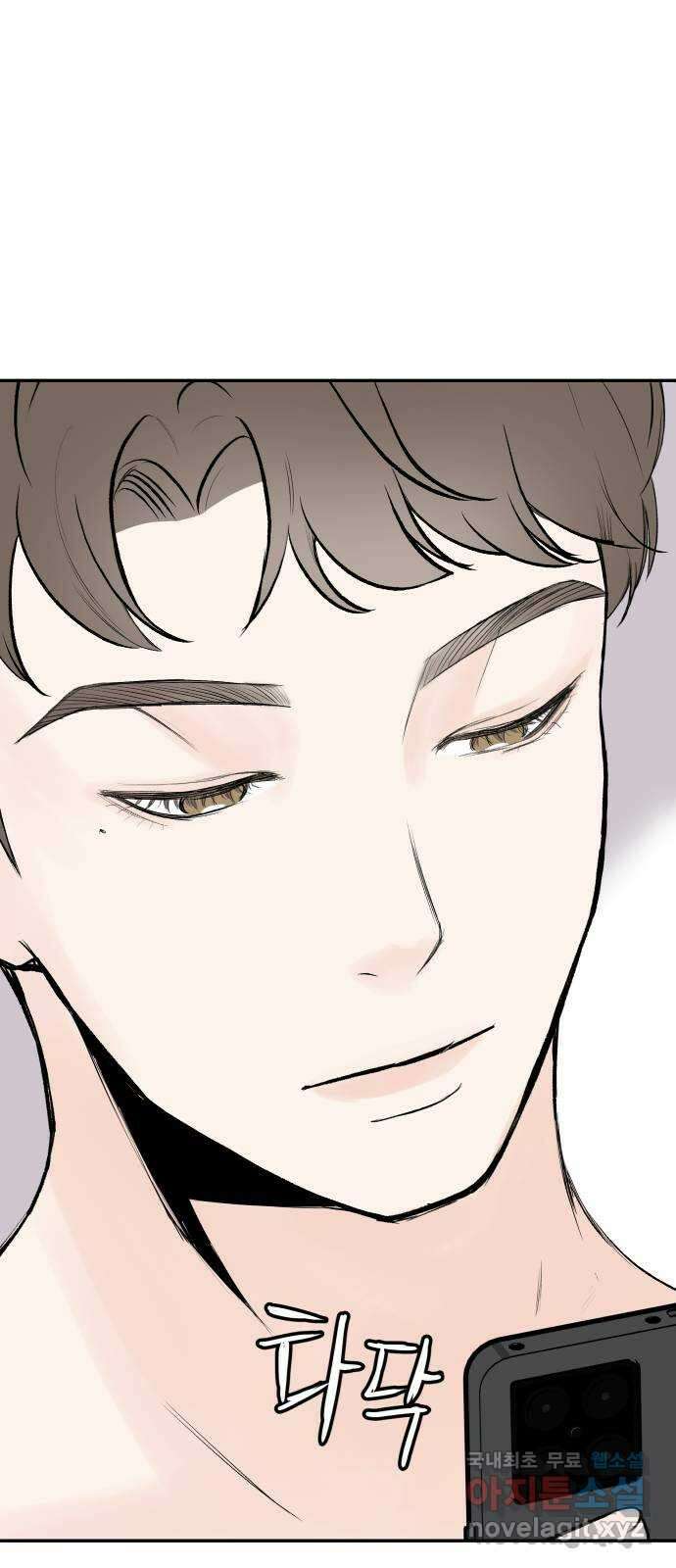 하나는 적고 둘은 너무 많아 9화 86