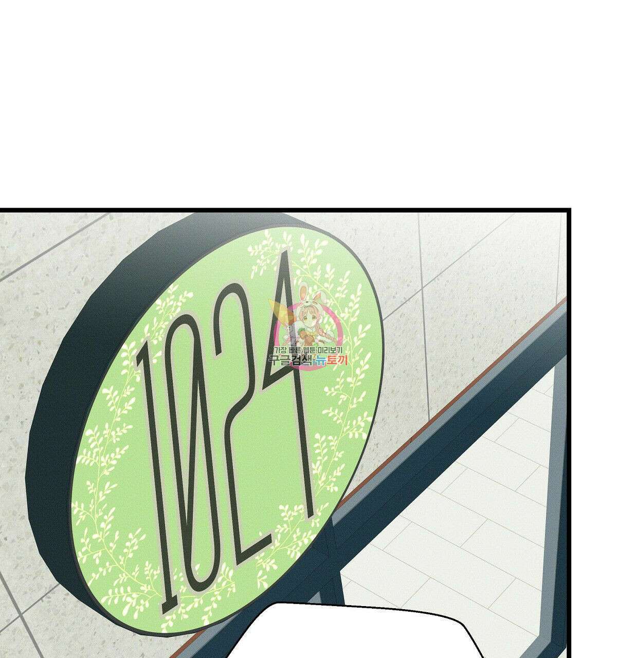 티파니에서 모닝 키스를 28화 1