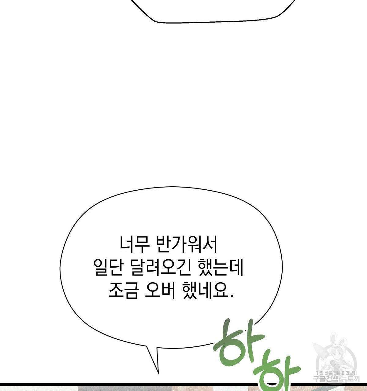 티파니에서 모닝 키스를 28화 5