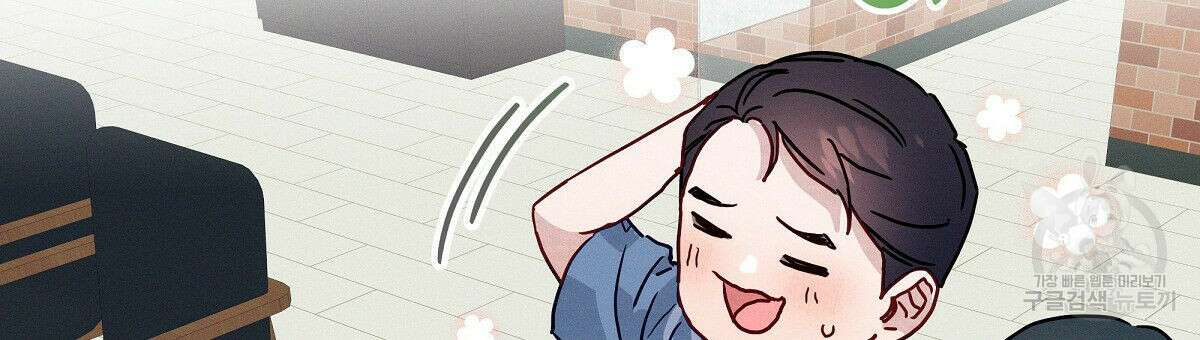 티파니에서 모닝 키스를 28화 6