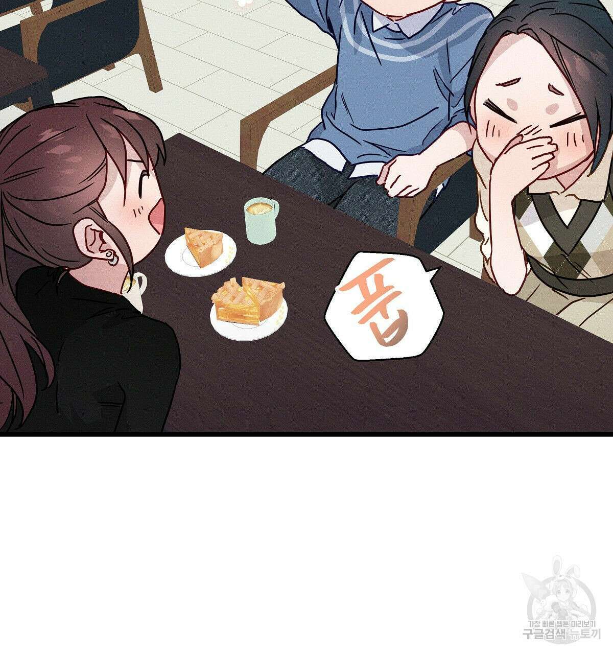 티파니에서 모닝 키스를 28화 7