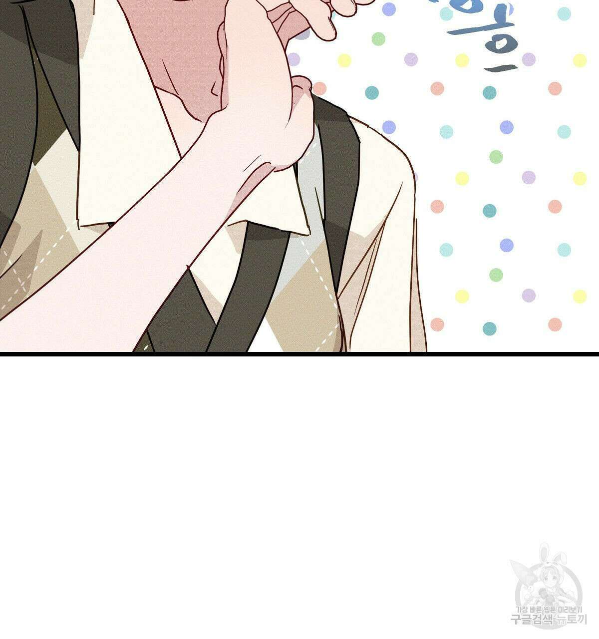 티파니에서 모닝 키스를 28화 13