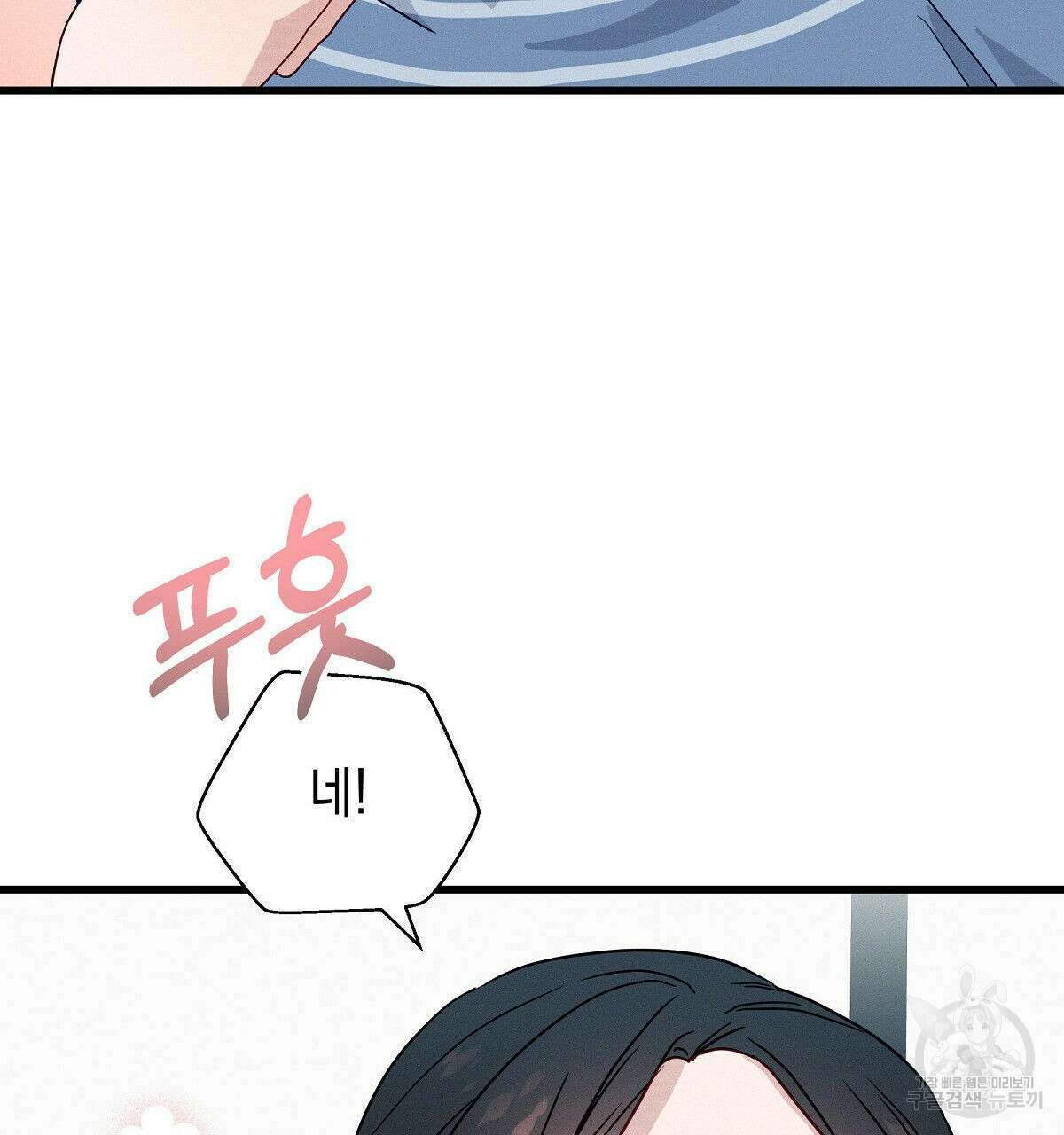 티파니에서 모닝 키스를 28화 16