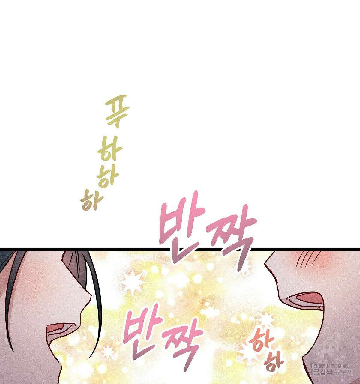 티파니에서 모닝 키스를 28화 22