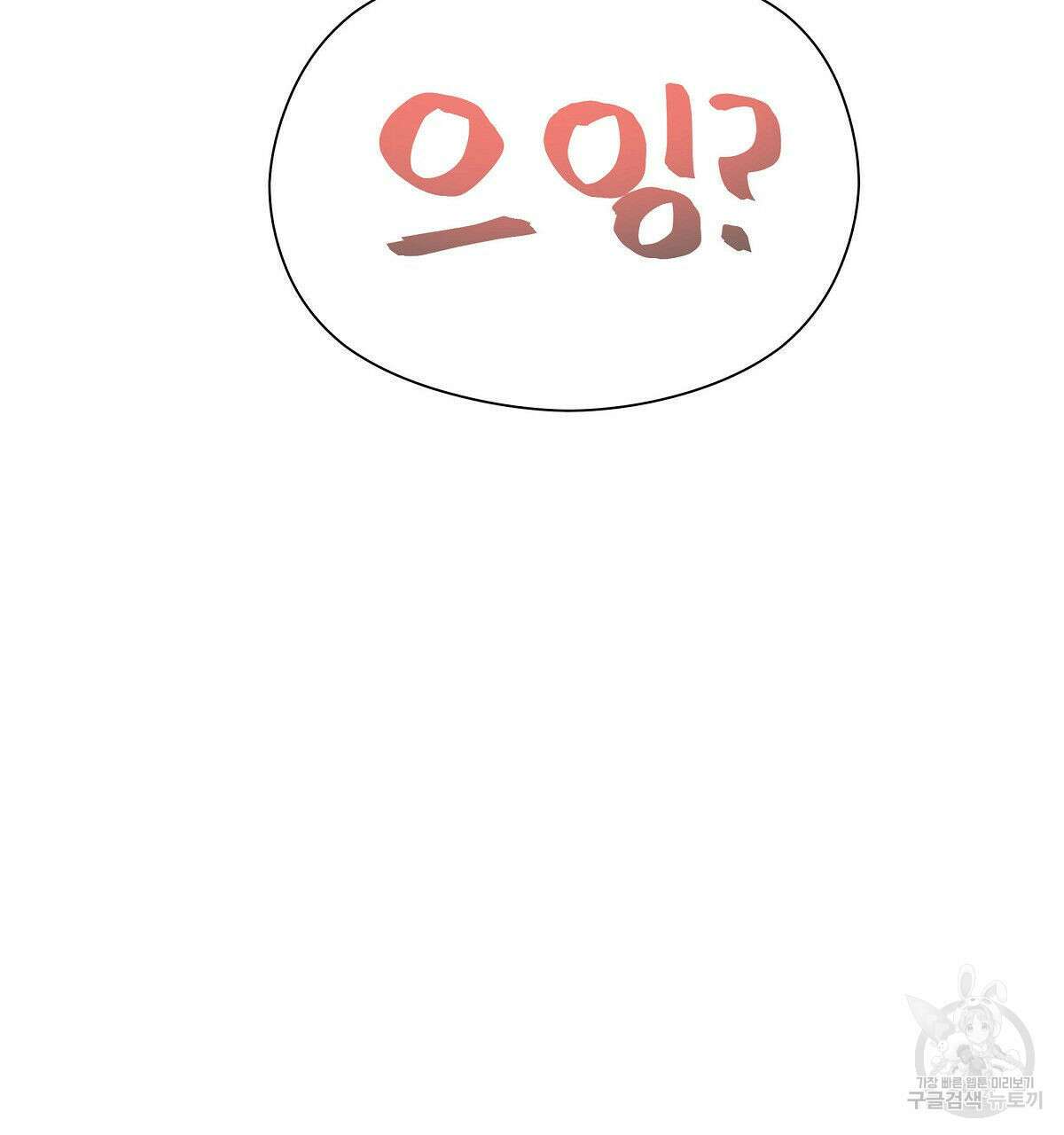 티파니에서 모닝 키스를 28화 25