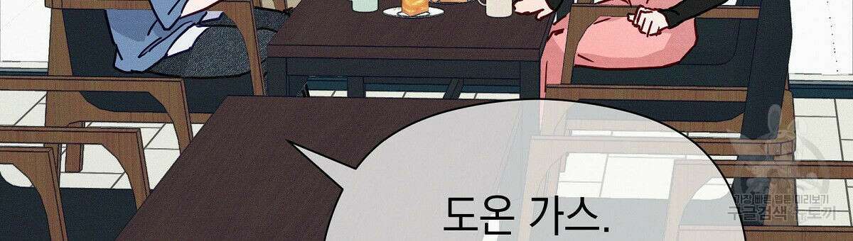 티파니에서 모닝 키스를 28화 30