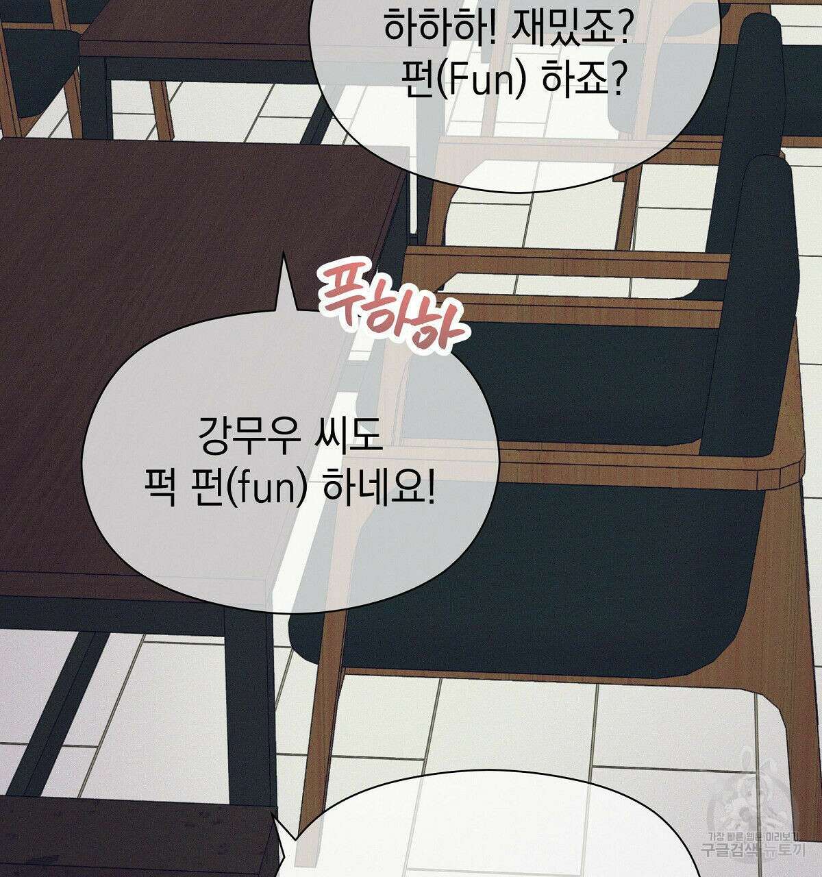 티파니에서 모닝 키스를 28화 31