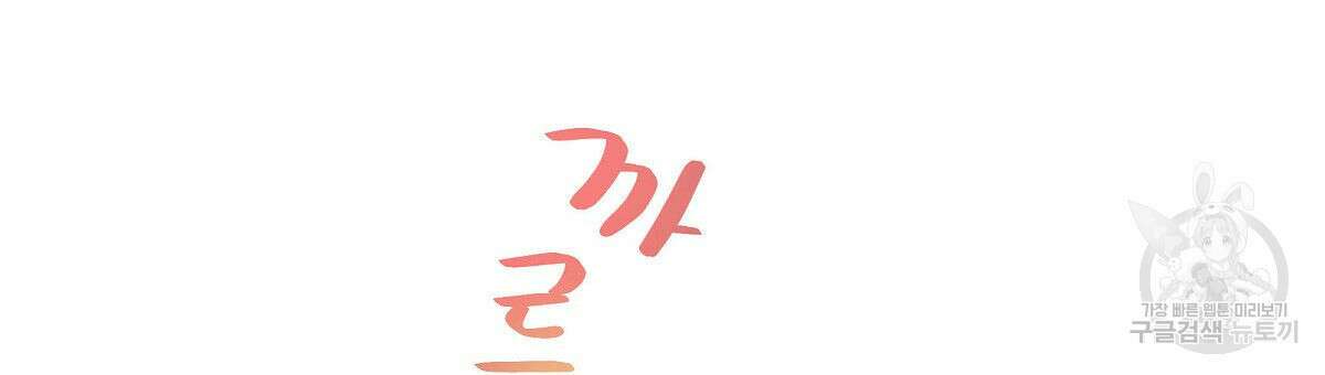 티파니에서 모닝 키스를 28화 33