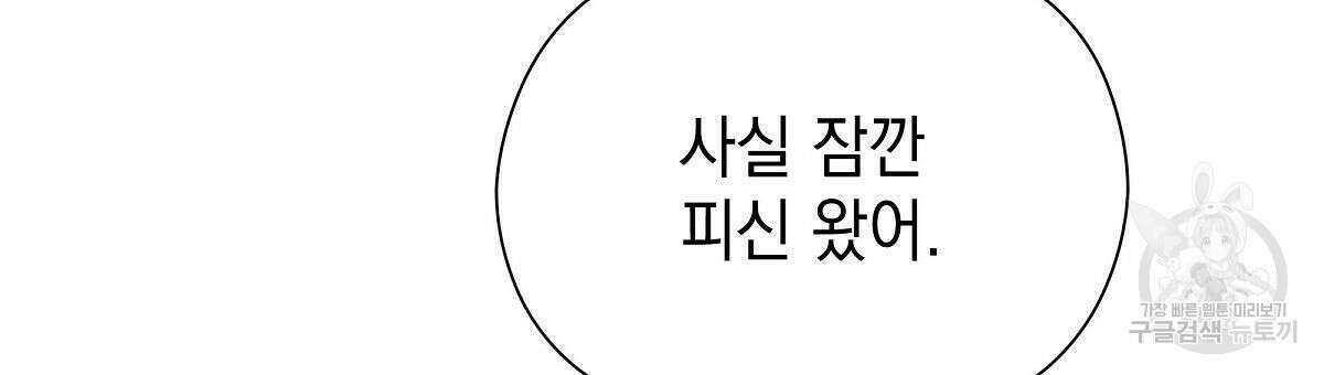 티파니에서 모닝 키스를 28화 51