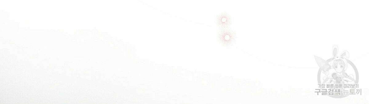 티파니에서 모닝 키스를 28화 69