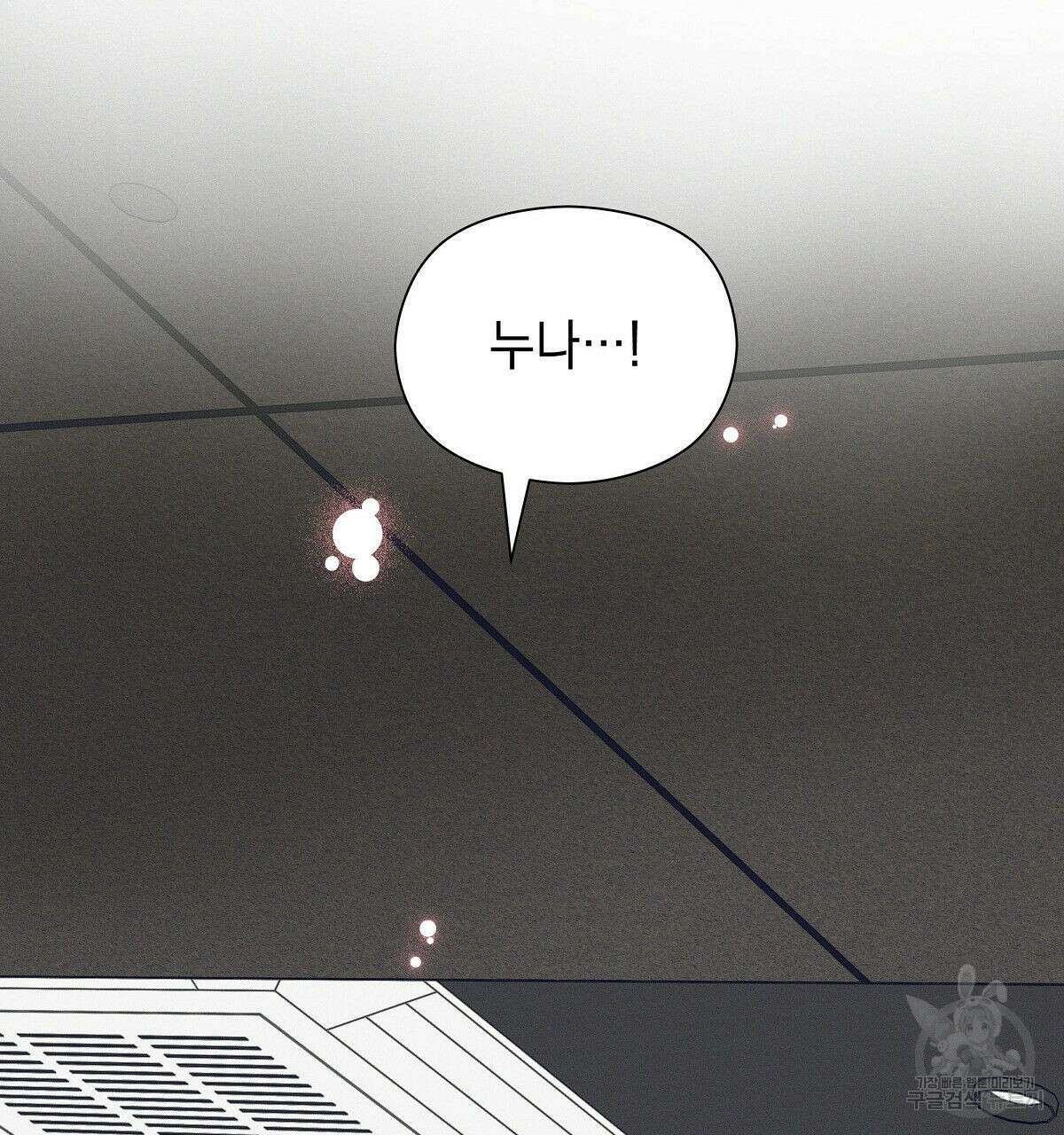 티파니에서 모닝 키스를 28화 70
