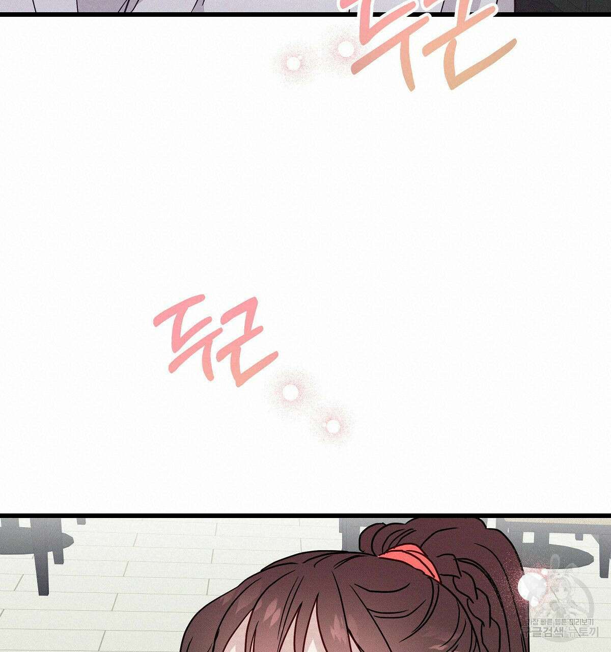 티파니에서 모닝 키스를 28화 76