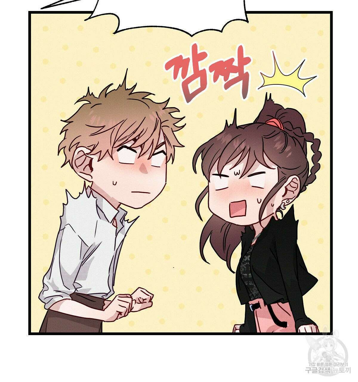 티파니에서 모닝 키스를 28화 80