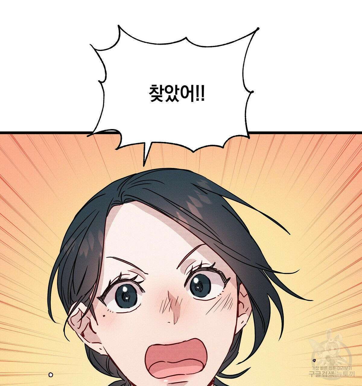 티파니에서 모닝 키스를 28화 82