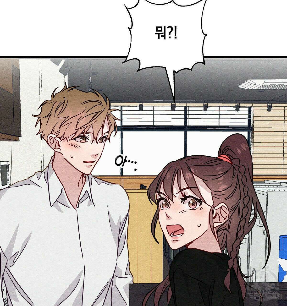 티파니에서 모닝 키스를 28화 85