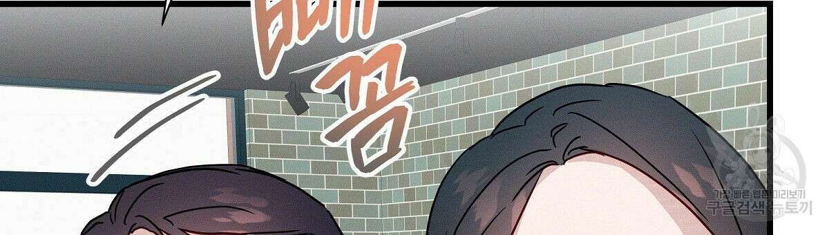 티파니에서 모닝 키스를 28화 90