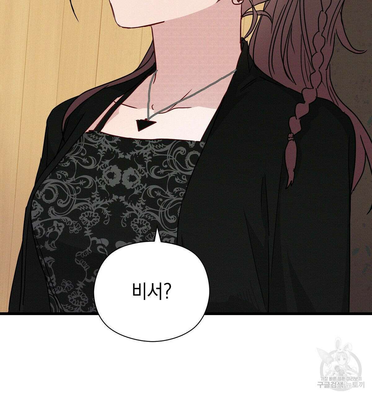 티파니에서 모닝 키스를 28화 94