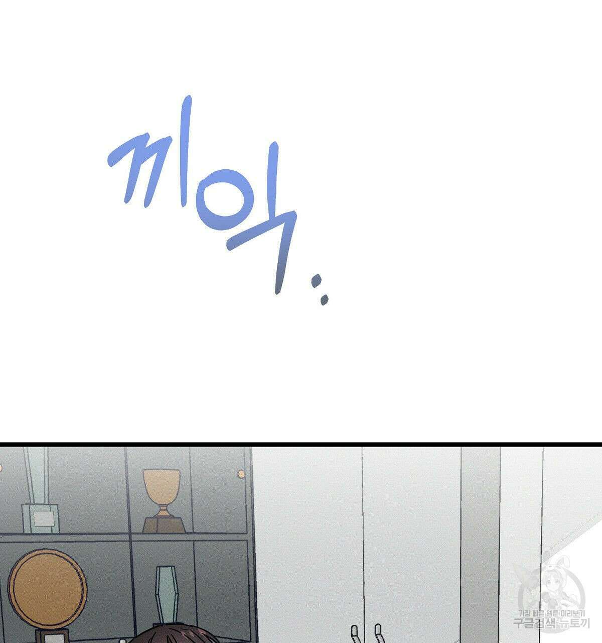 티파니에서 모닝 키스를 28화 100