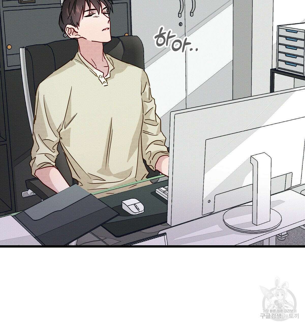 티파니에서 모닝 키스를 28화 101