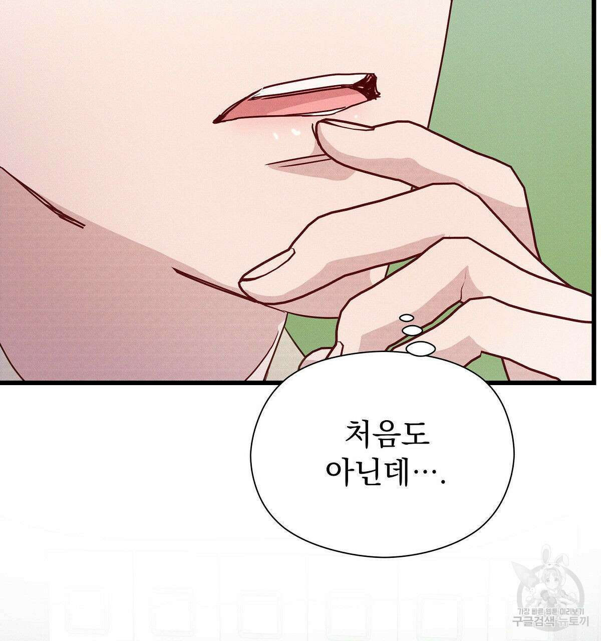 티파니에서 모닝 키스를 28화 107