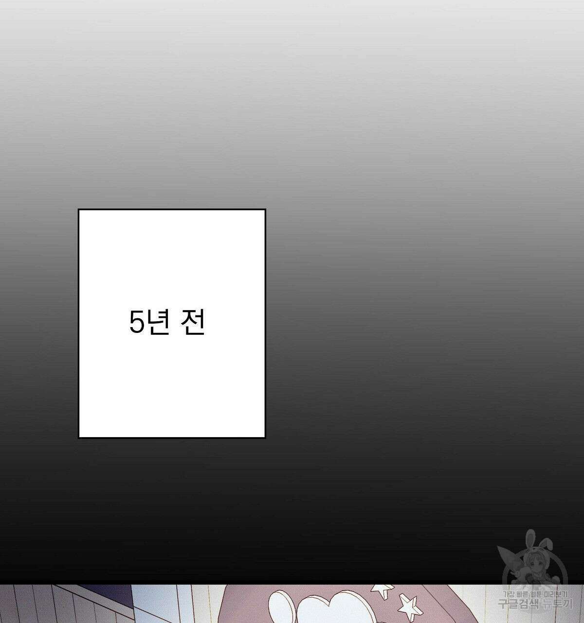 티파니에서 모닝 키스를 28화 113