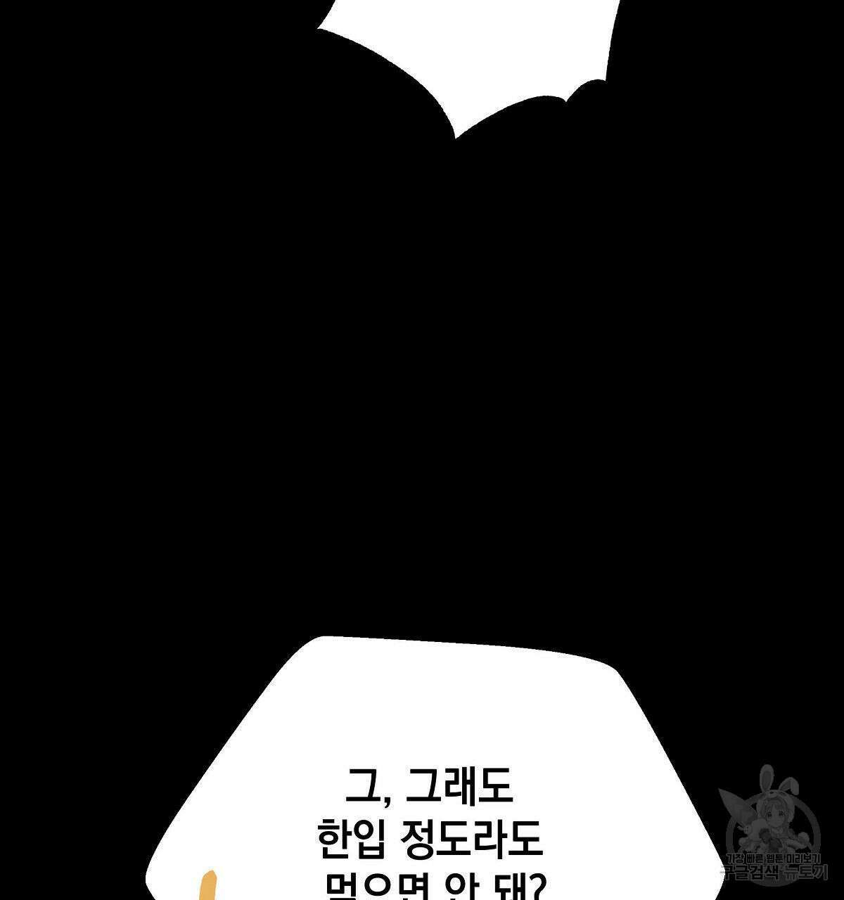 티파니에서 모닝 키스를 28화 116