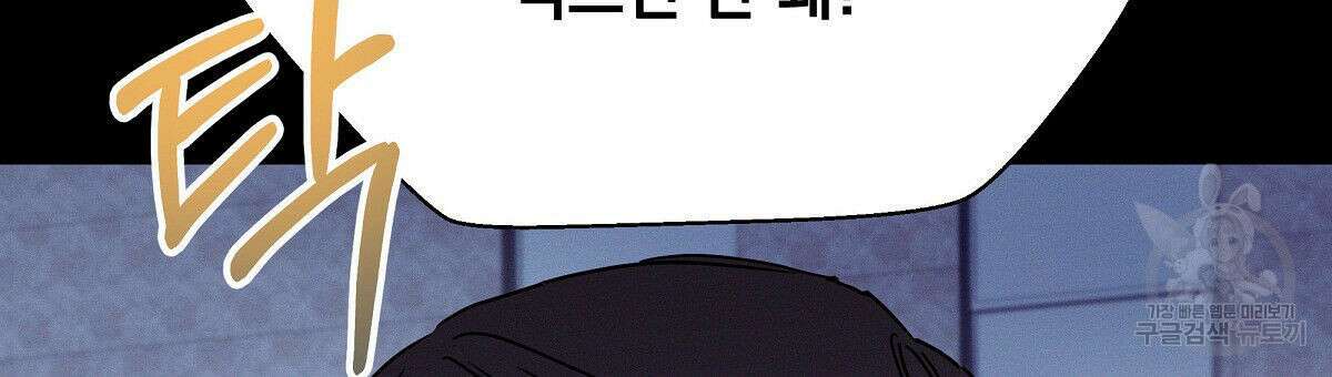 티파니에서 모닝 키스를 28화 117