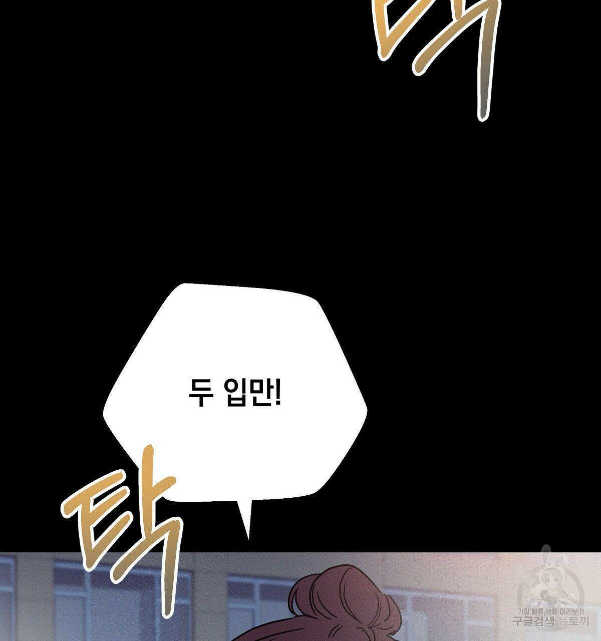 티파니에서 모닝 키스를 28화 119