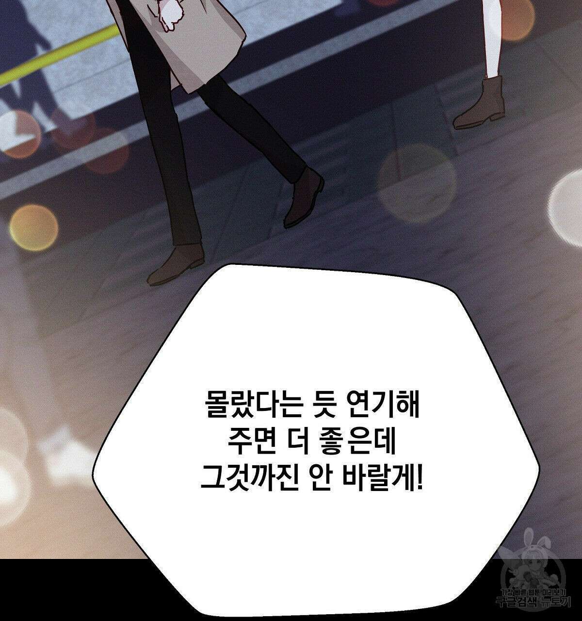 티파니에서 모닝 키스를 28화 125