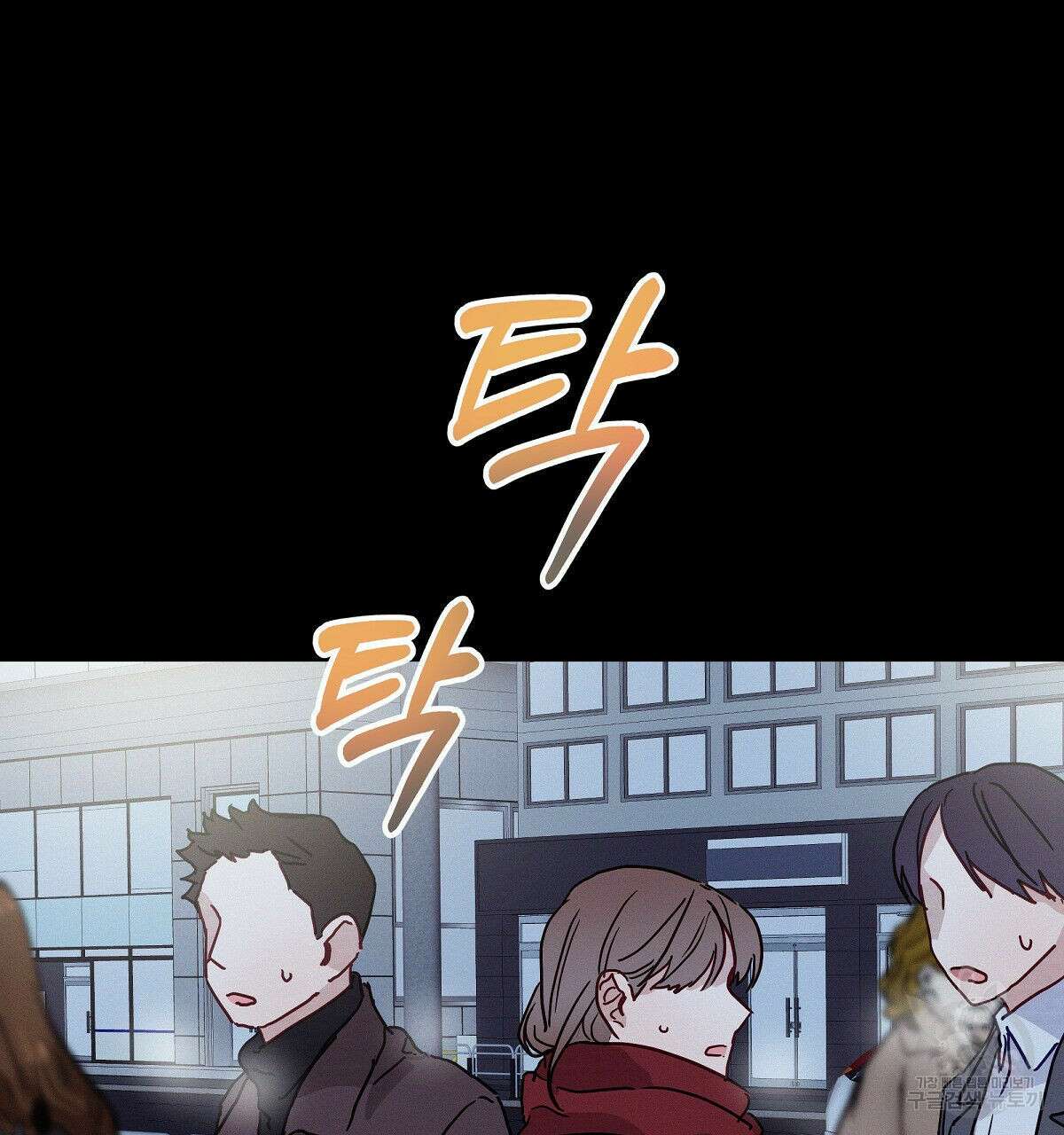티파니에서 모닝 키스를 28화 130