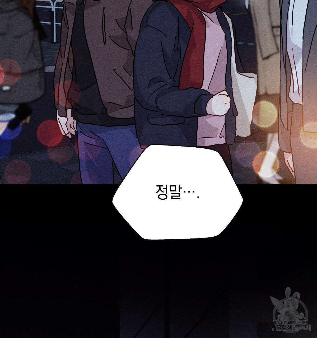 티파니에서 모닝 키스를 28화 131