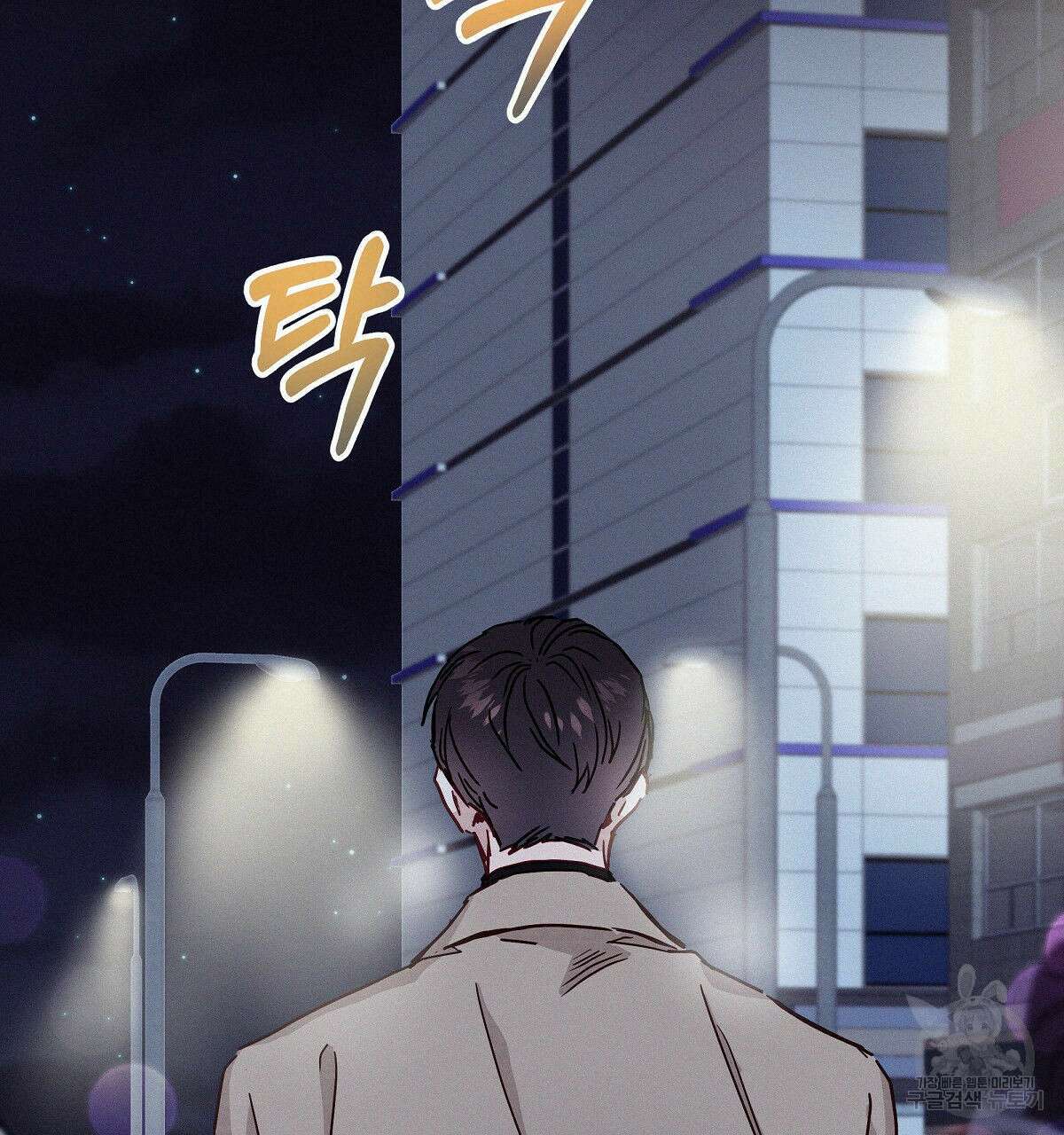 티파니에서 모닝 키스를 28화 133