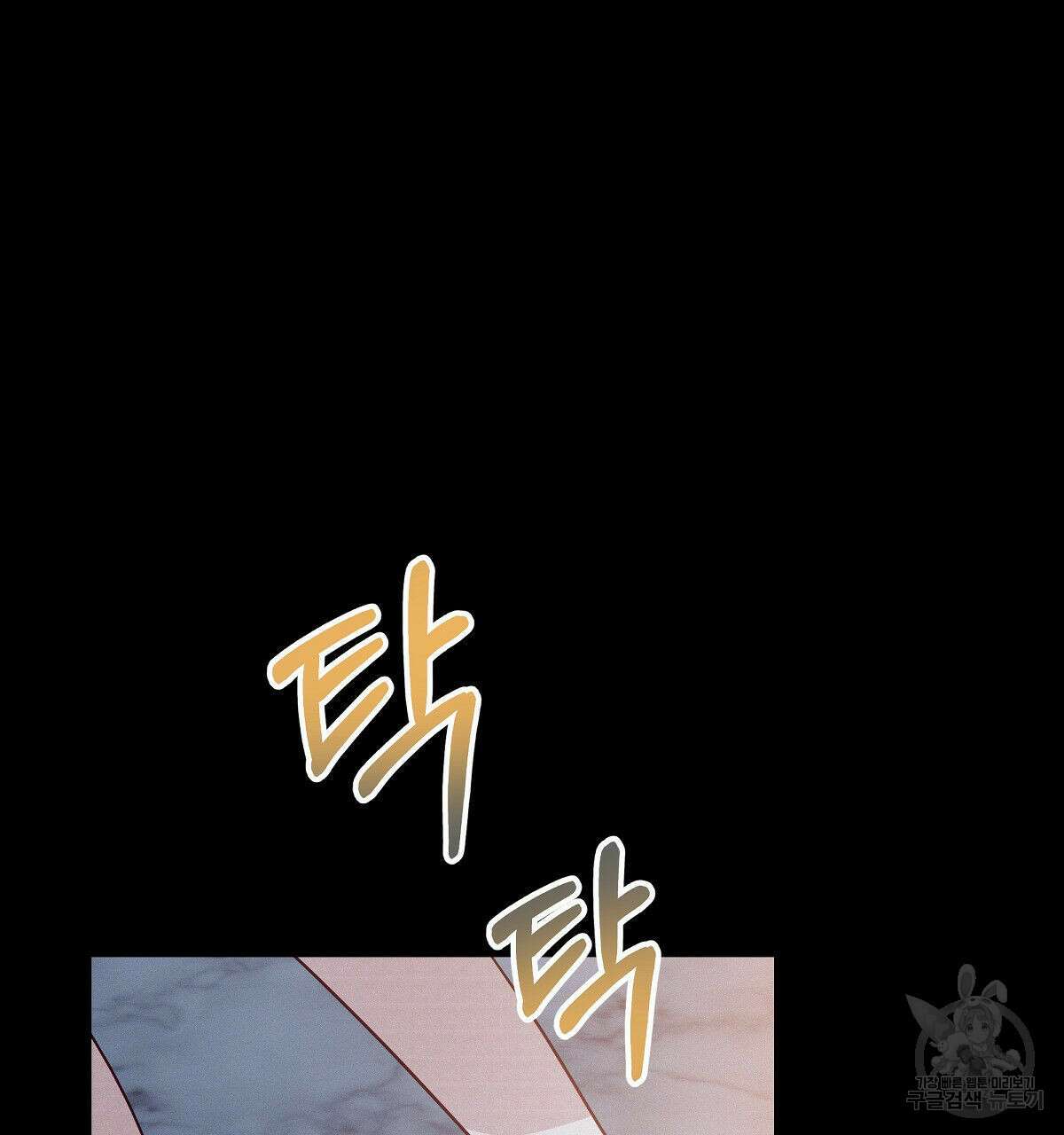 티파니에서 모닝 키스를 28화 136